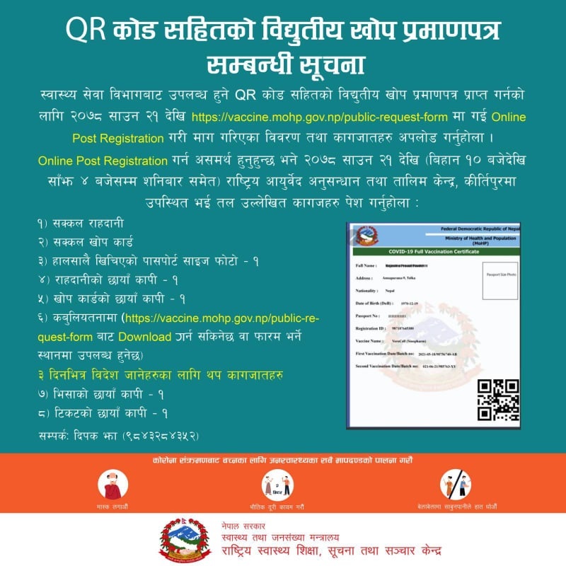 Qr code of covid vaccine in Nepal